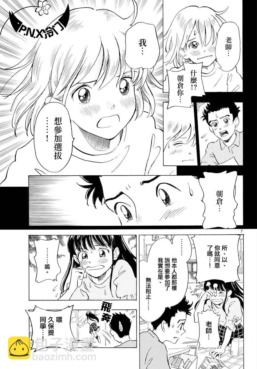 第09话6
