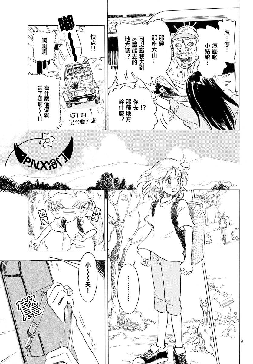 第09话8
