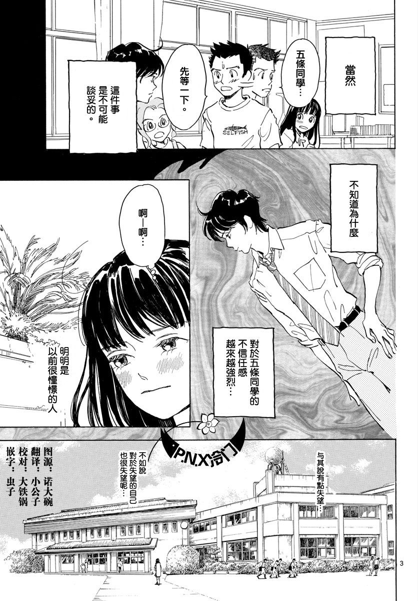 第11话2