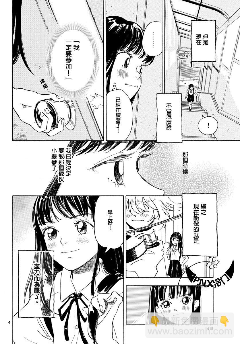 第11话3