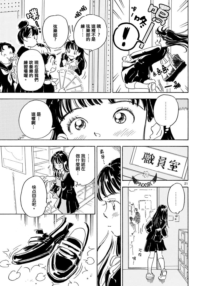 第20话20