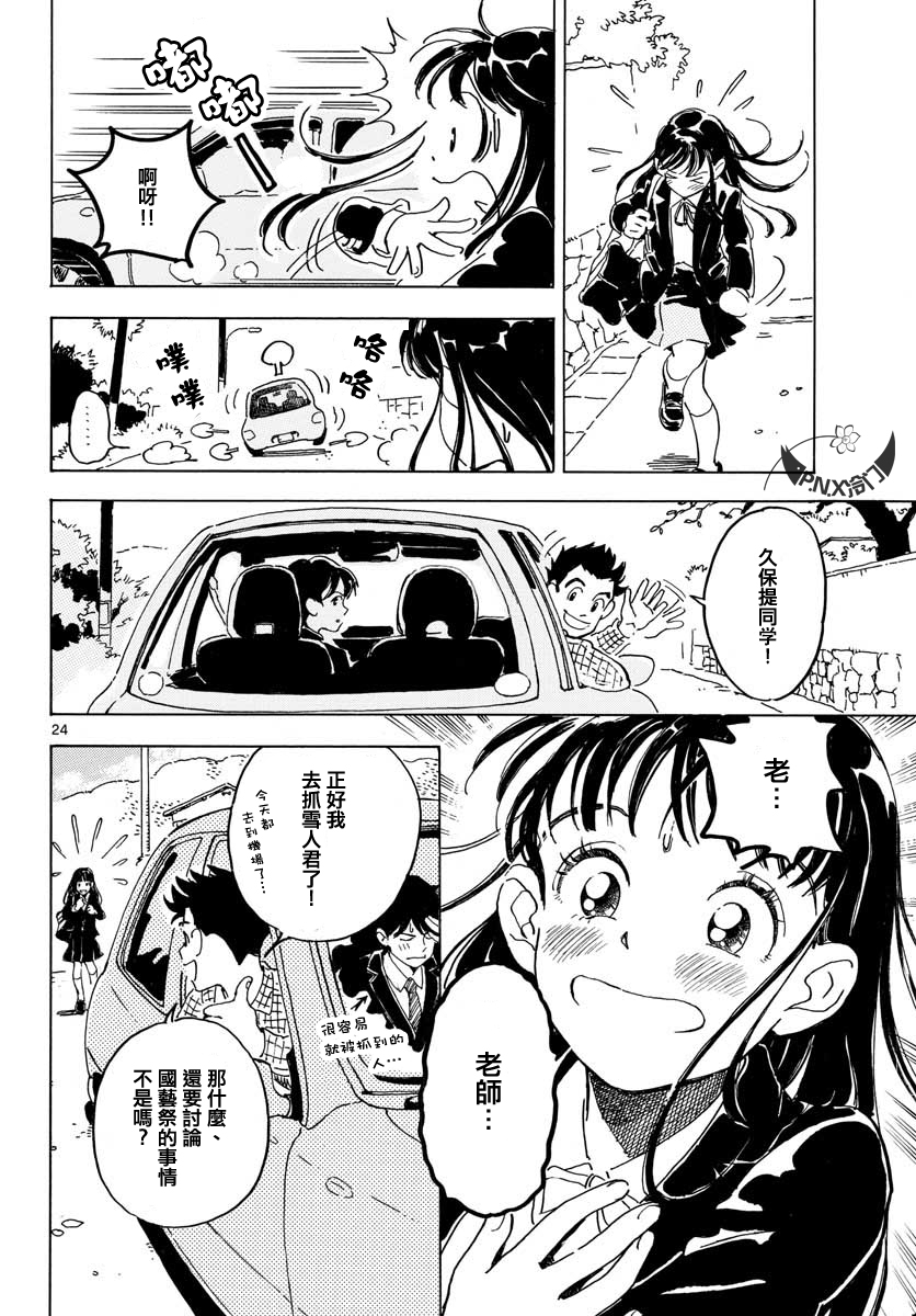 第20话23