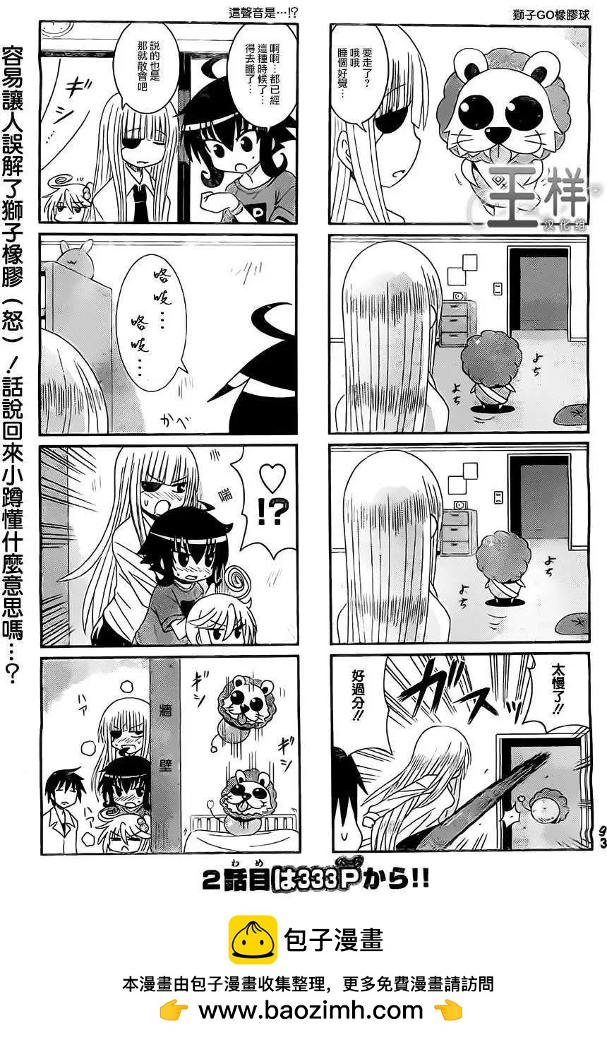 第15回6