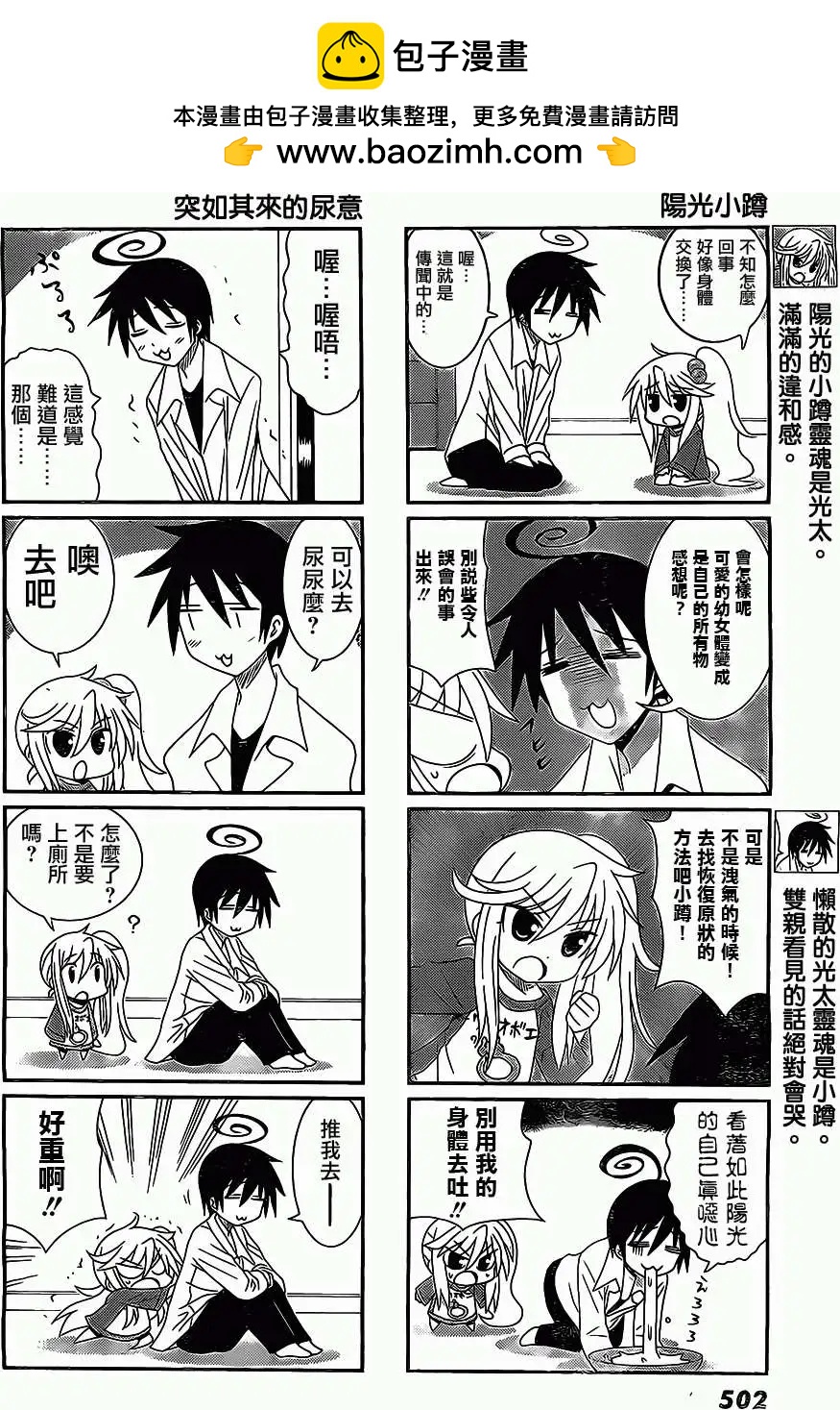 第23回1
