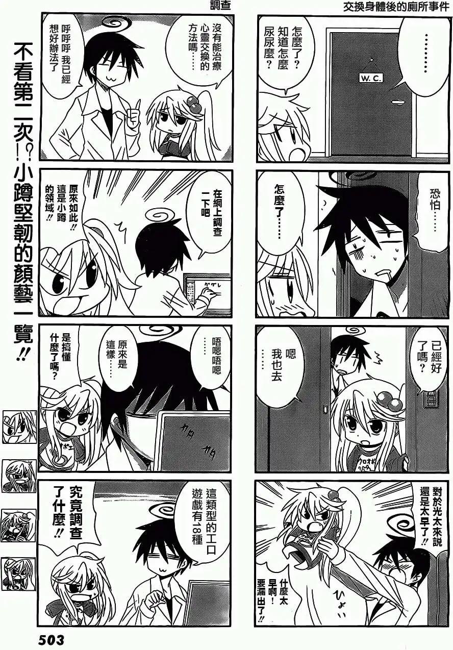 第23回2