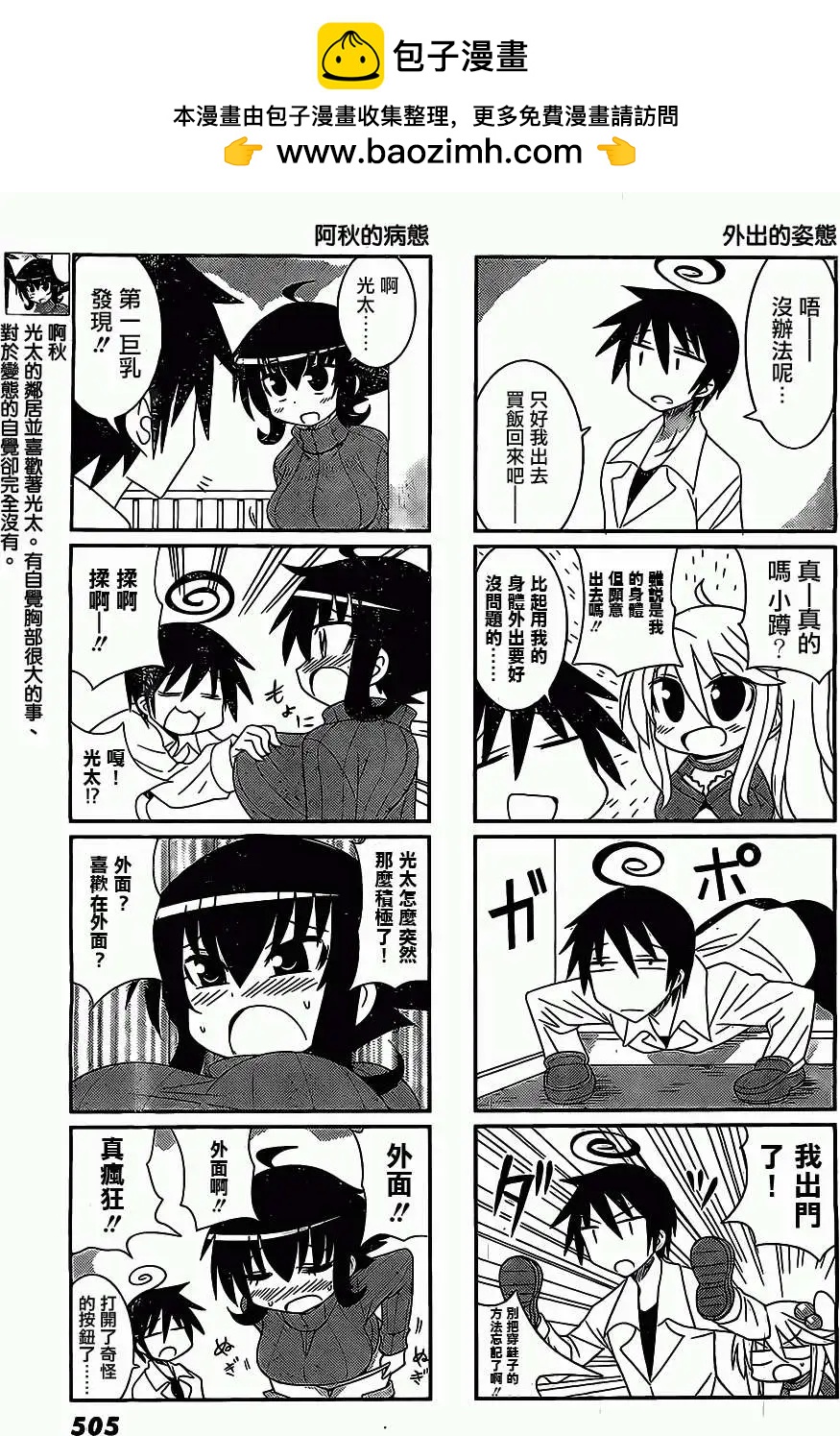 第23回4