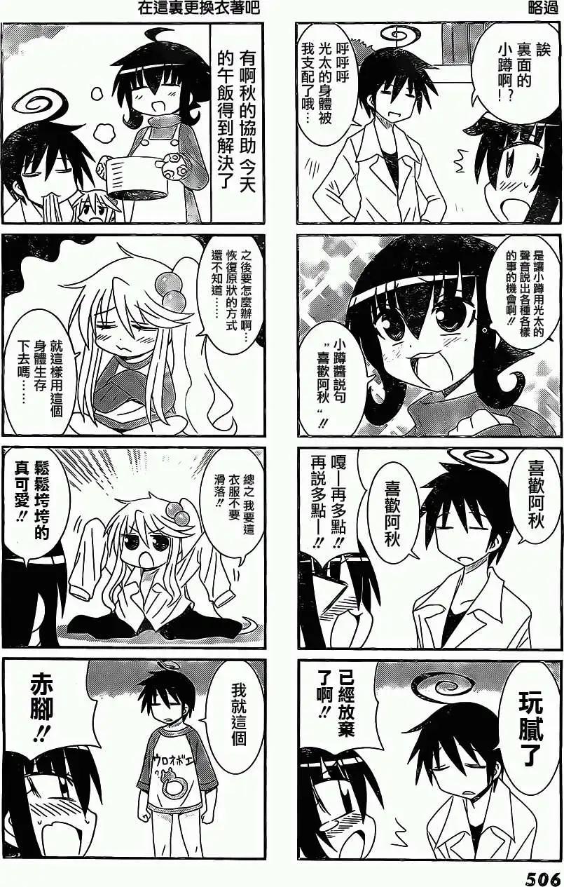 第23回5