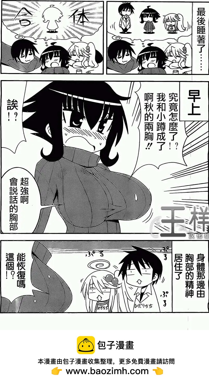 第23回6
