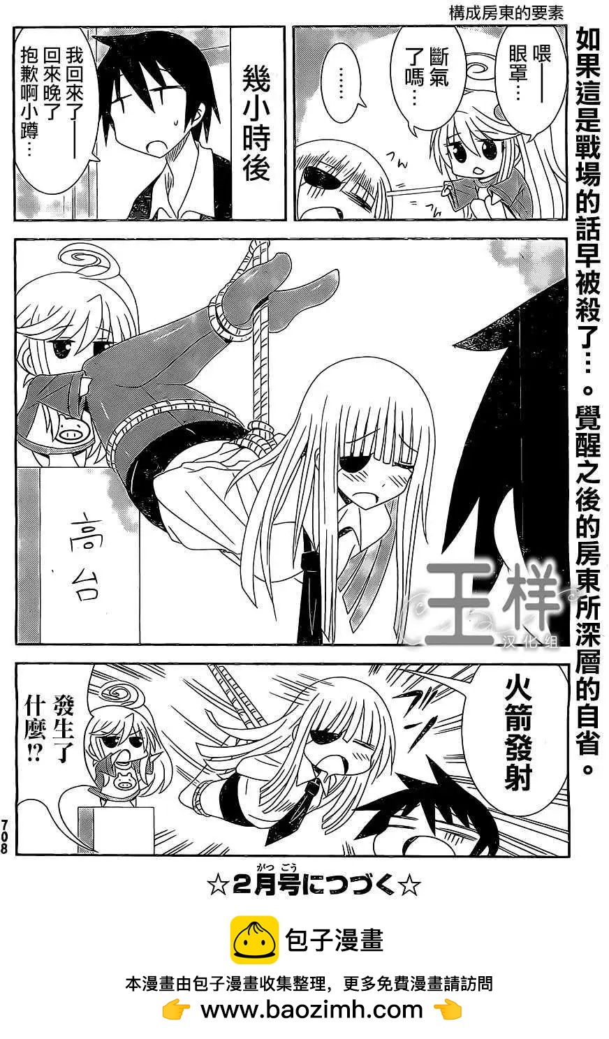 第24回6