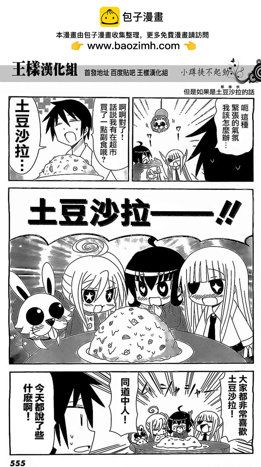 第28回5