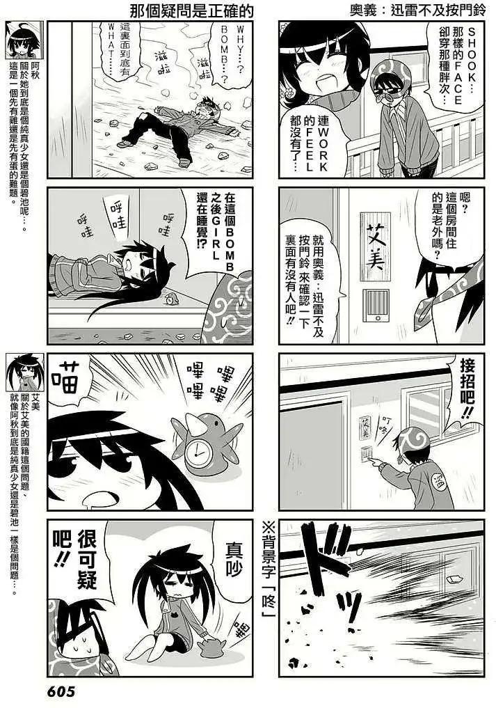 第32回3