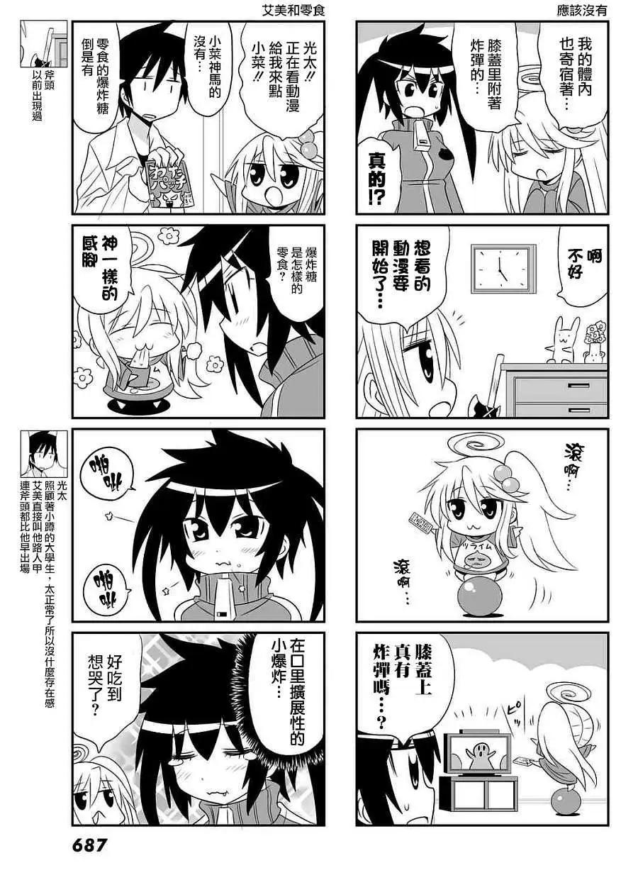 第33回3