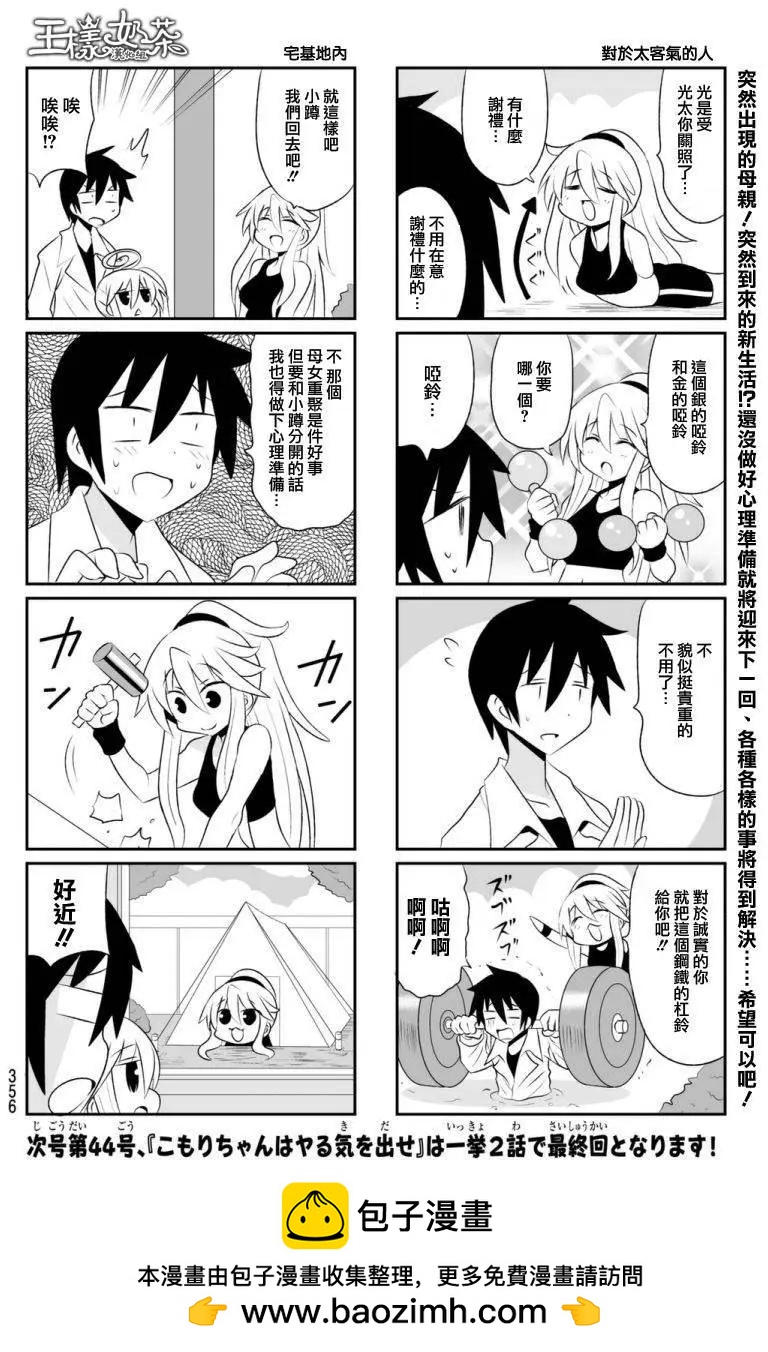 第79回11