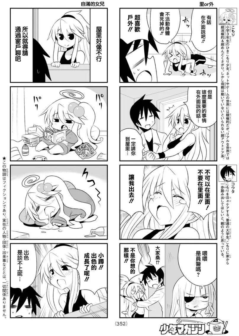 第79回7