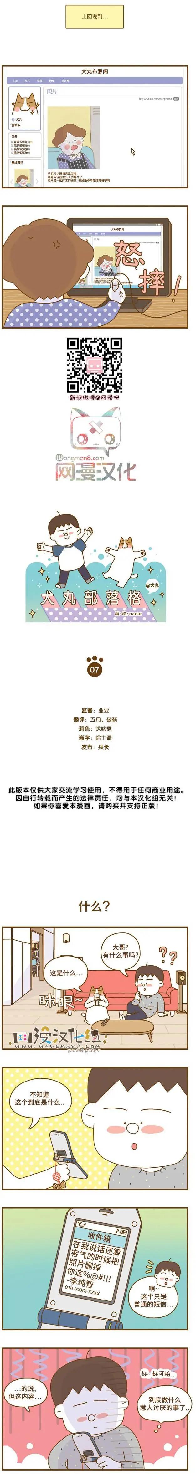 第07回0