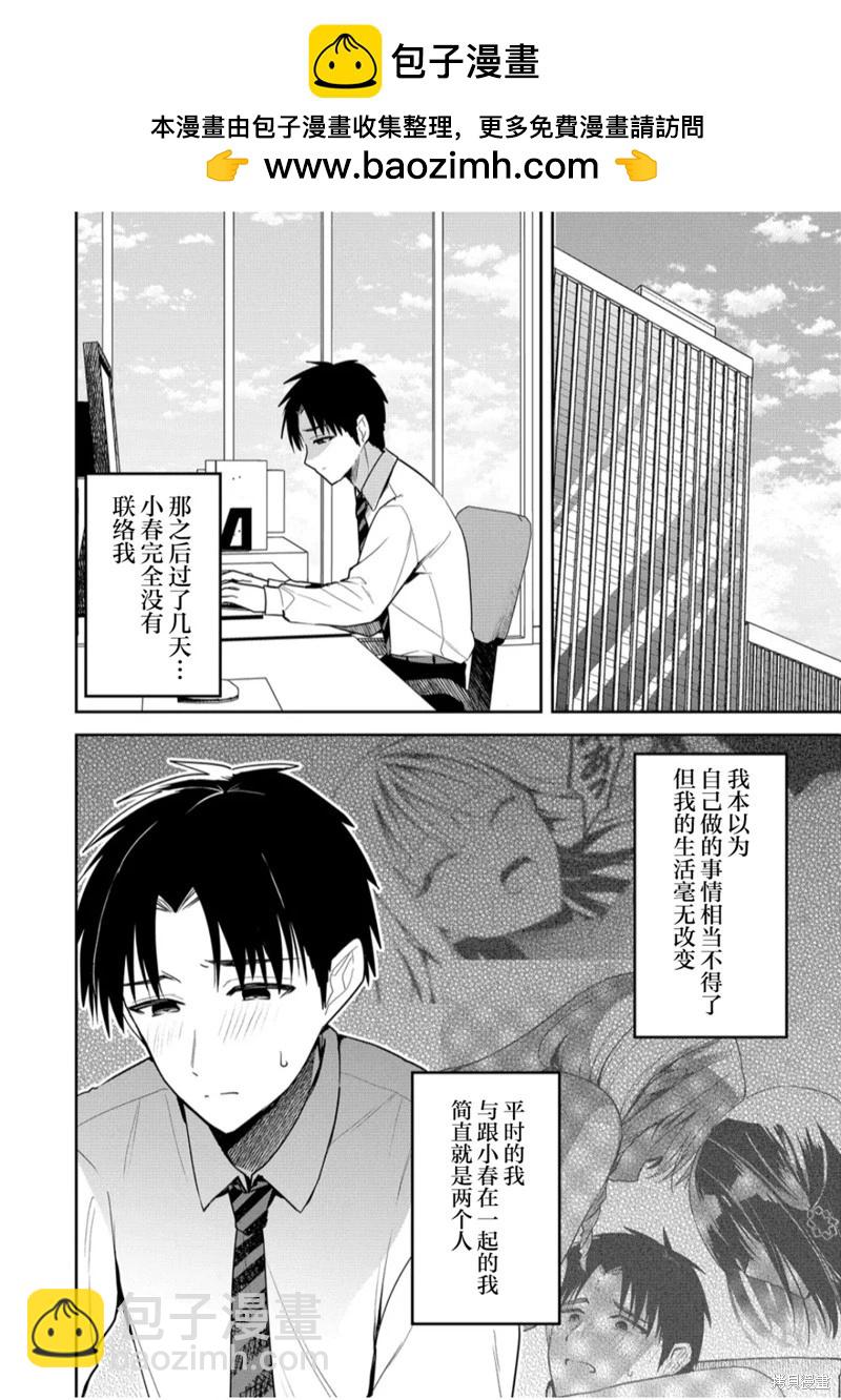 第16话1