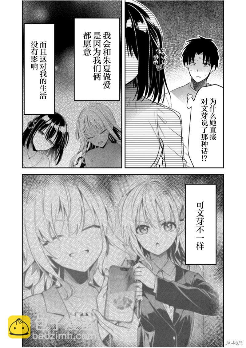 第16话10