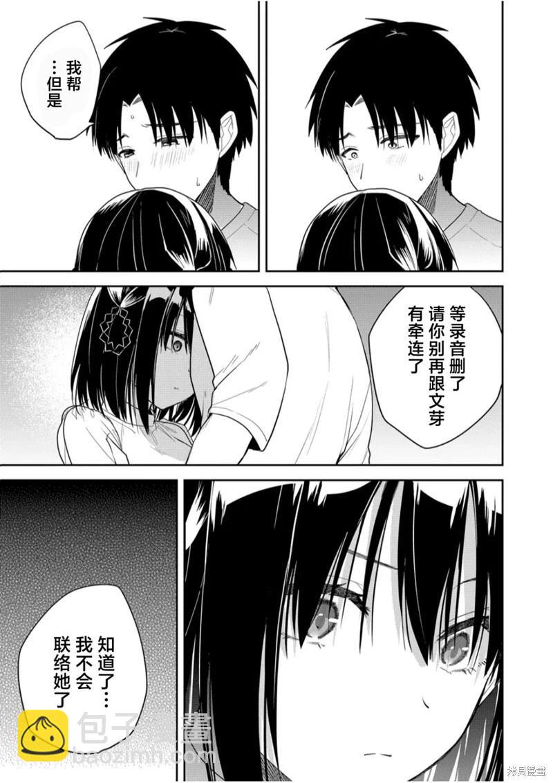 第16话12