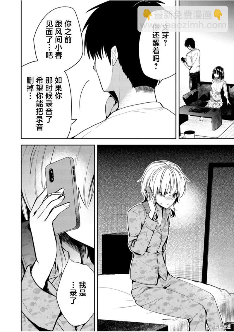 第16话13