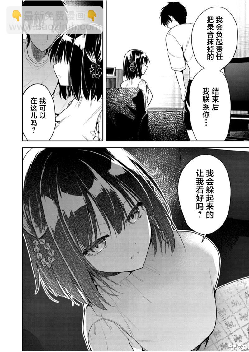 第16话15