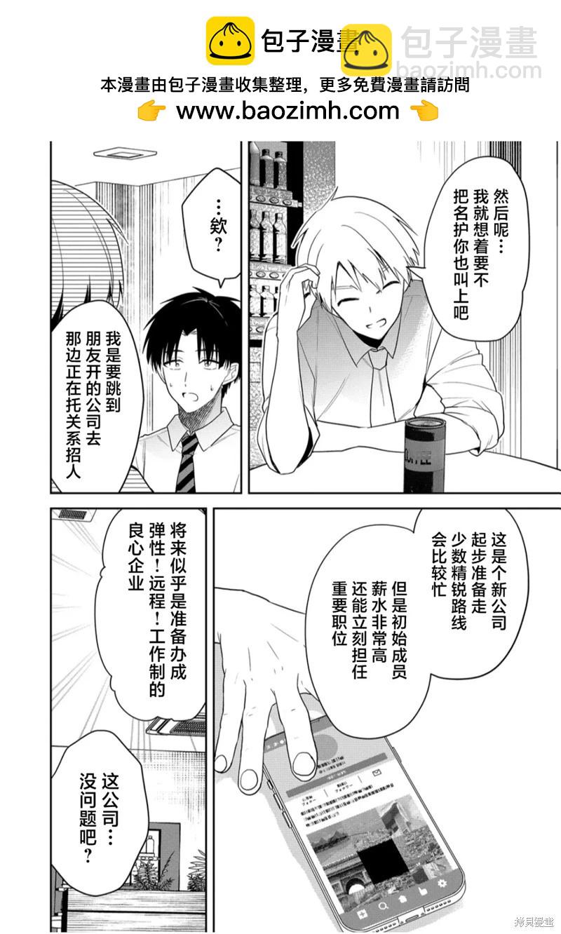第16话3