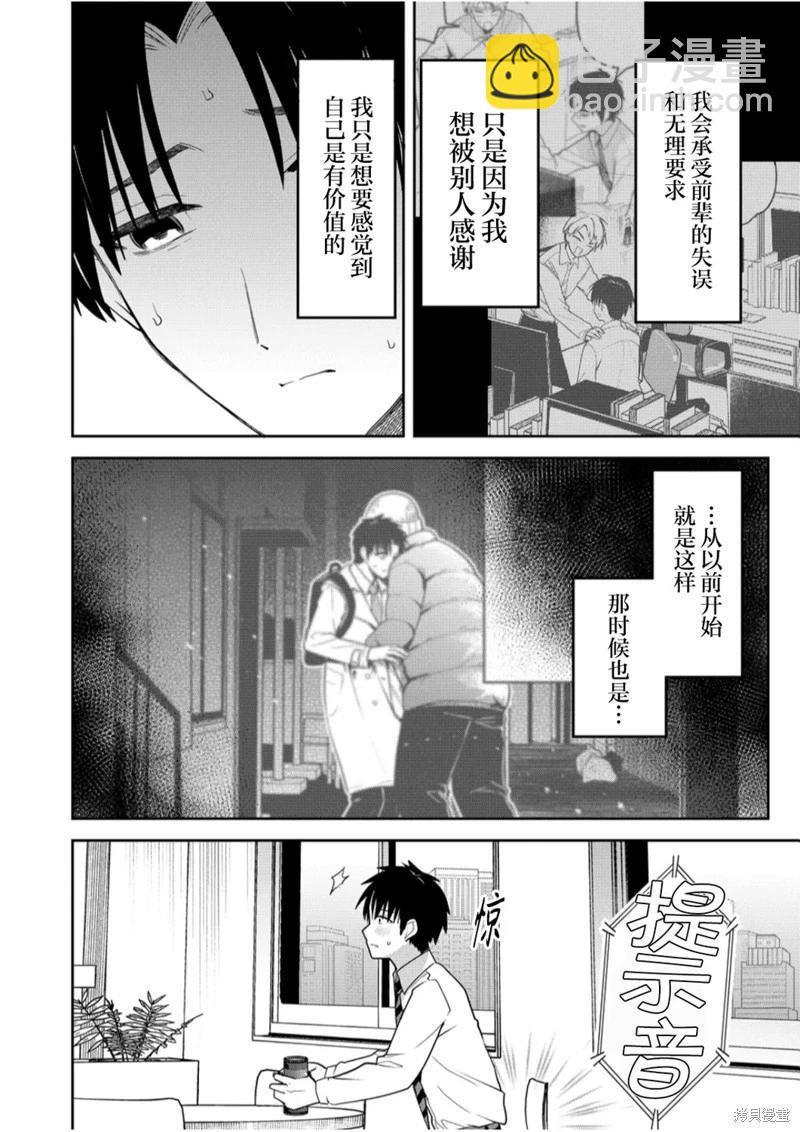 第16话5