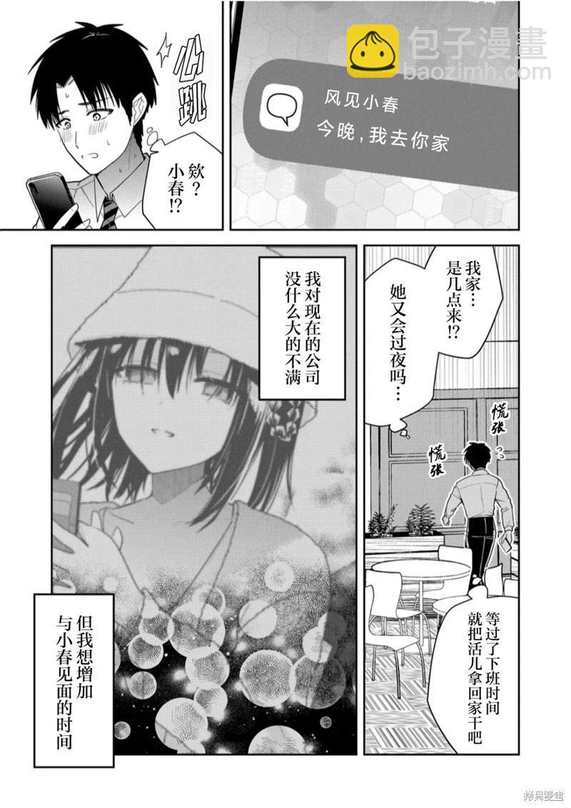 第16话6