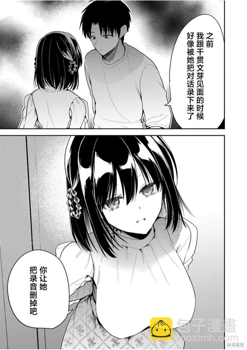 第16话8