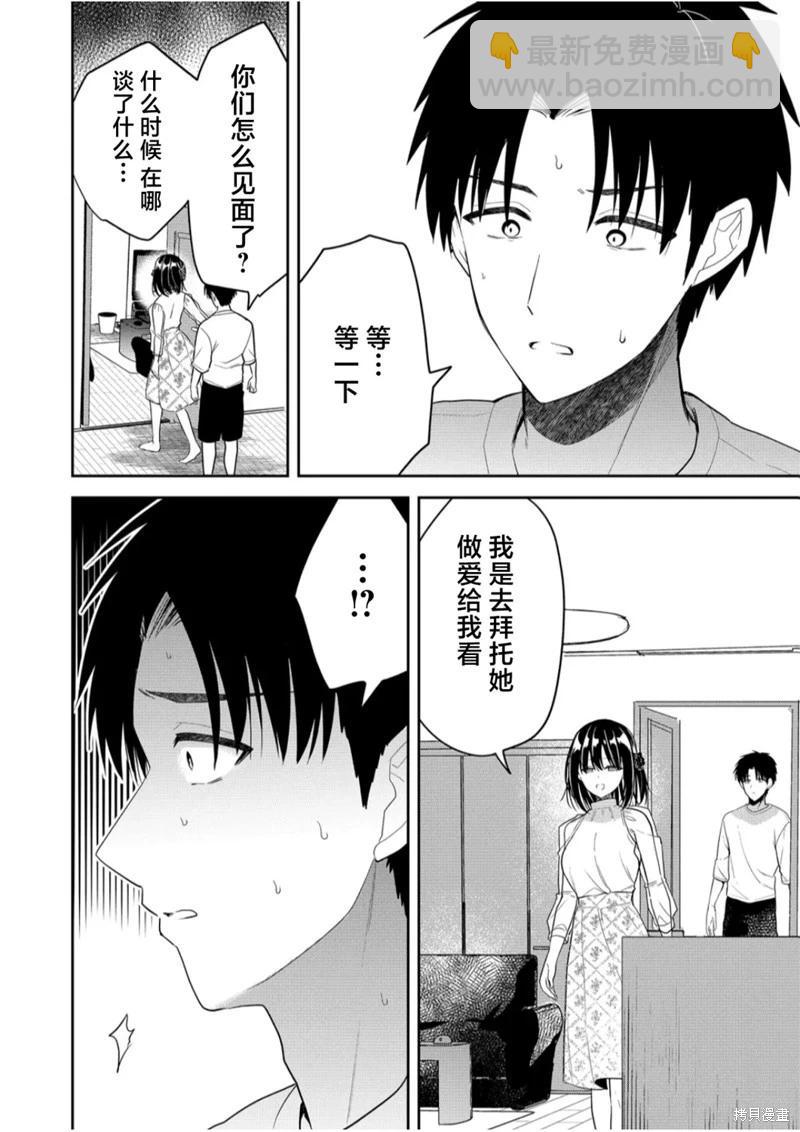 第16话9