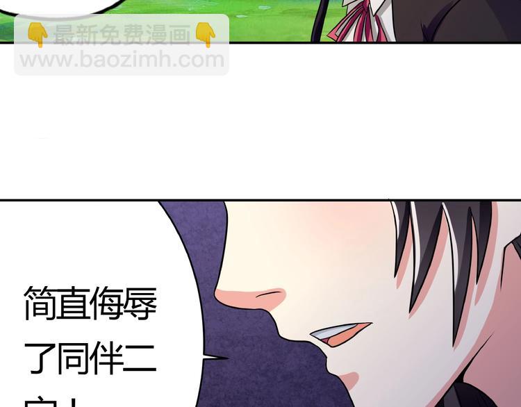 第26话 混合双打！105