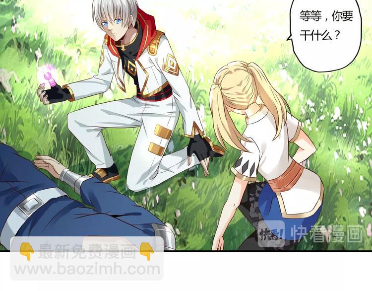 第26话 混合双打！13
