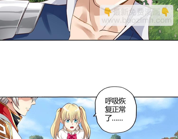 第26话 混合双打！21