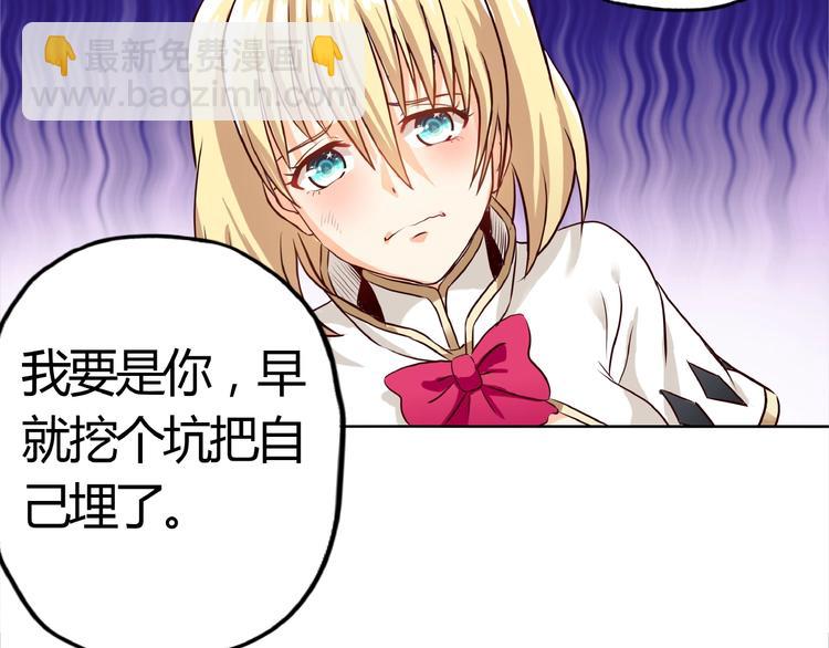 第26话 混合双打！36