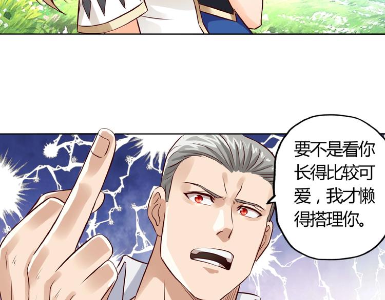 第26话 混合双打！44
