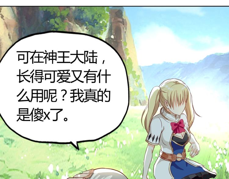 第26话 混合双打！51