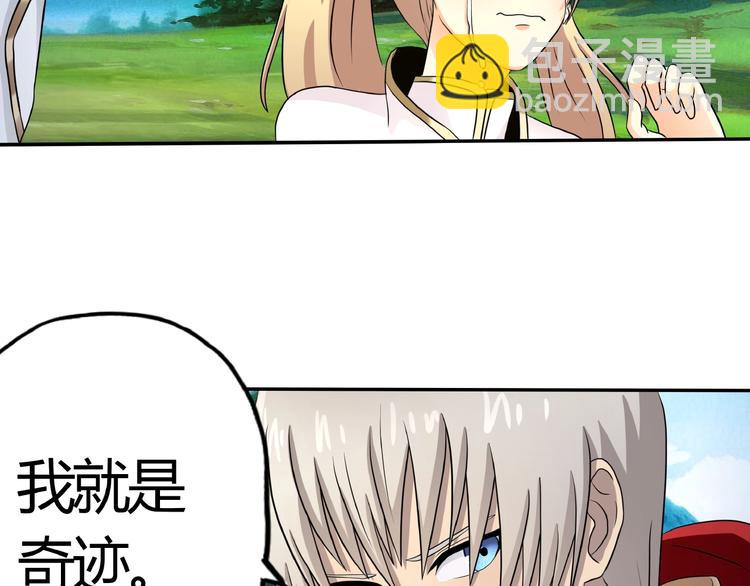 第26话 混合双打！7