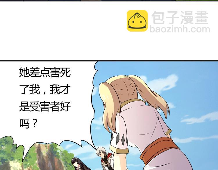 第26话 混合双打！97