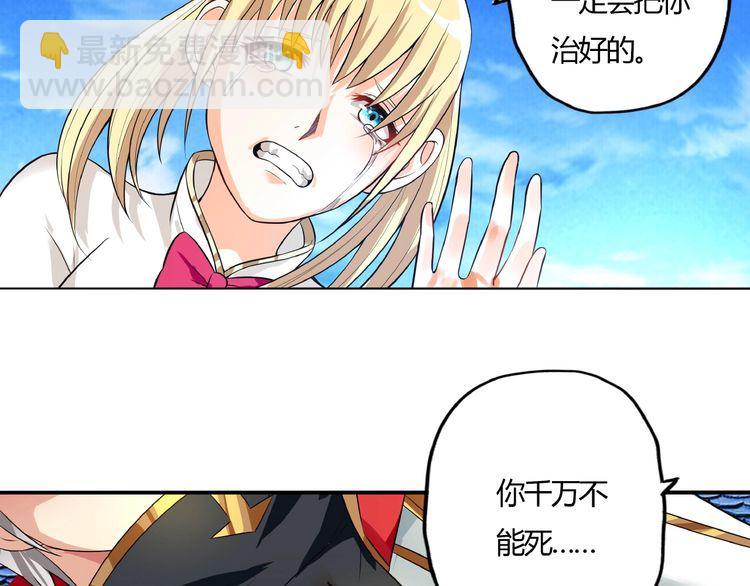 第63话 绝望会长11
