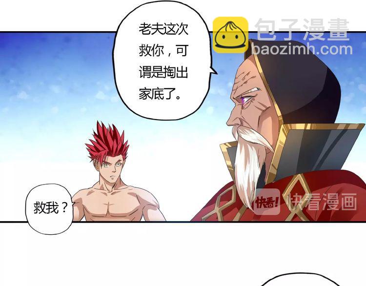 第63话 绝望会长58