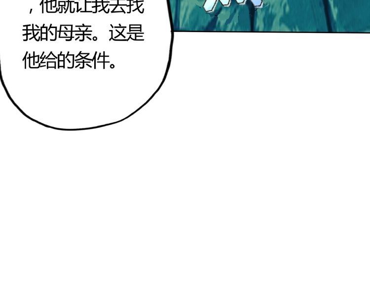 第63话 绝望会长97