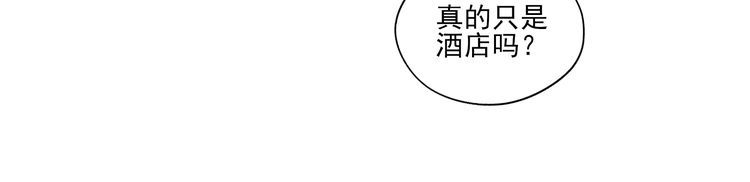 第97话 圣域彼岸城111