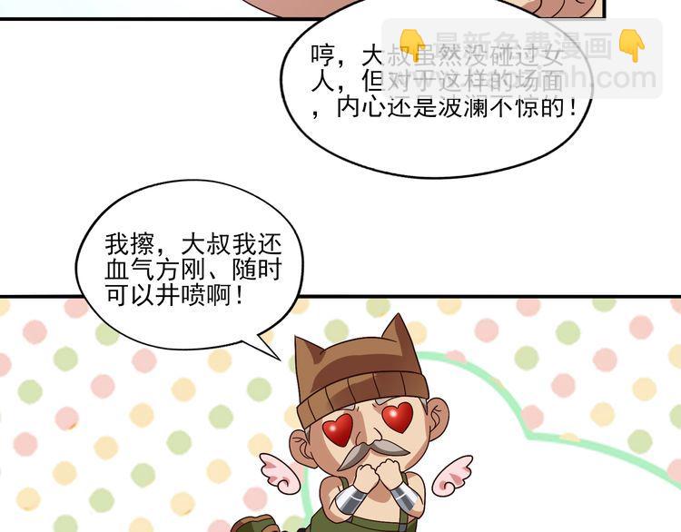 第97话 圣域彼岸城118