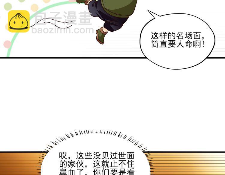 第97话 圣域彼岸城119