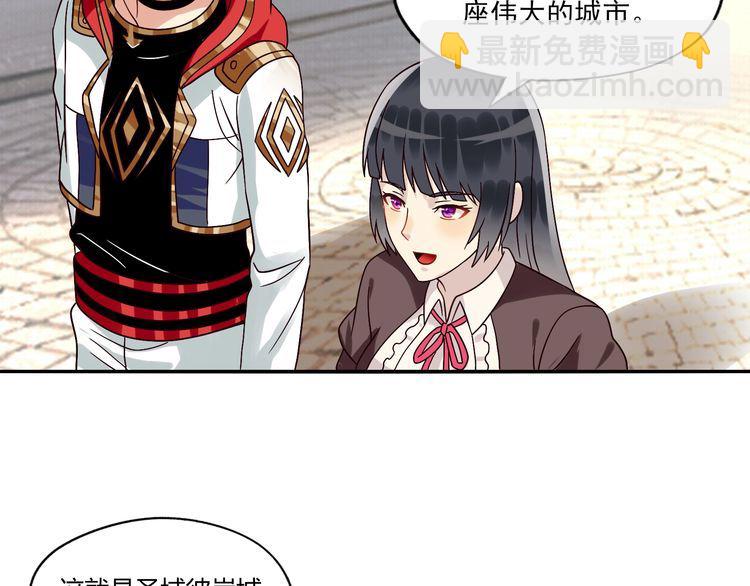 第97话 圣域彼岸城18