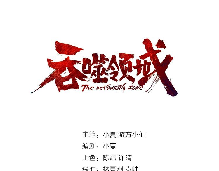 第97话 圣域彼岸城2