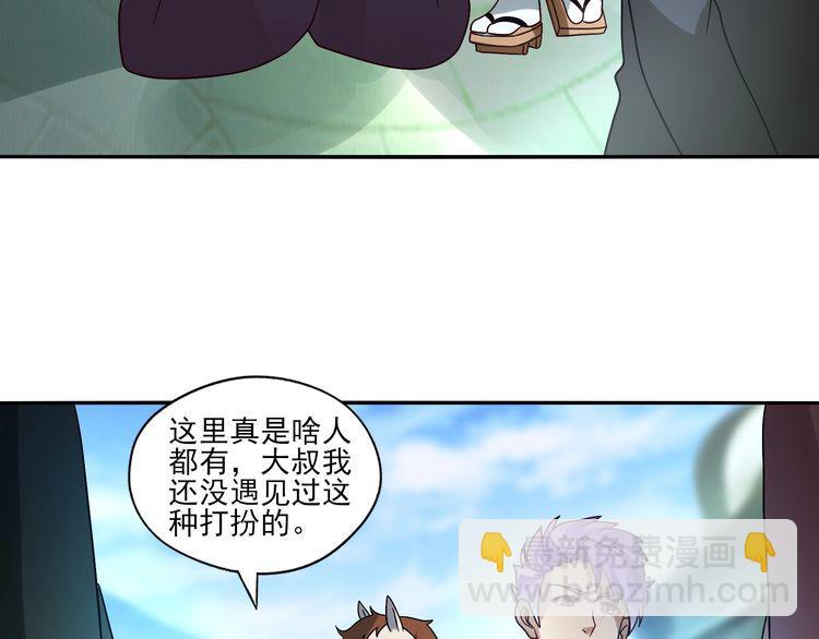 第97话 圣域彼岸城33