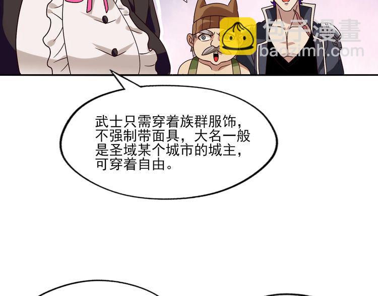 第97话 圣域彼岸城38