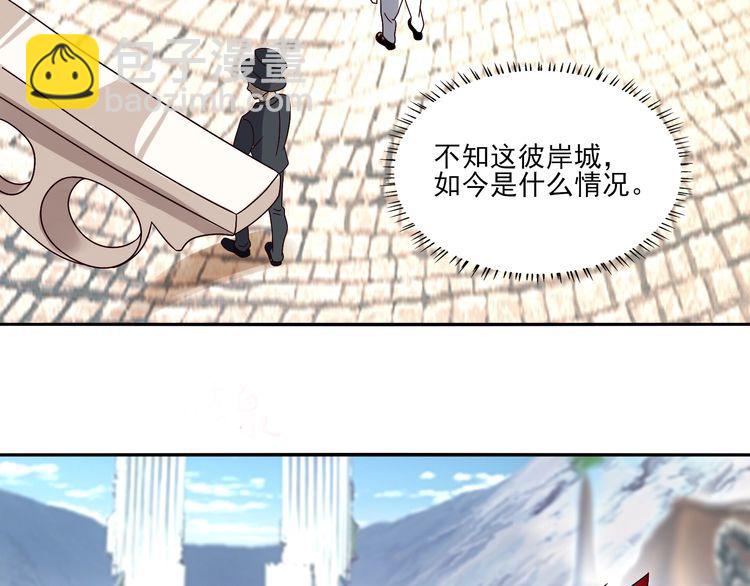 第97话 圣域彼岸城40