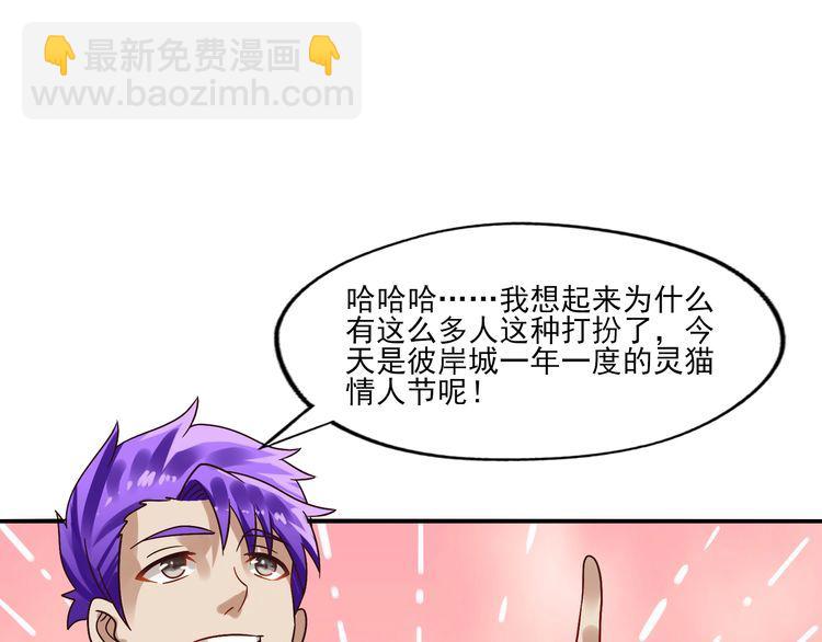 第97话 圣域彼岸城54