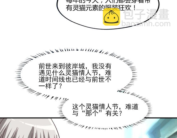 第97话 圣域彼岸城56